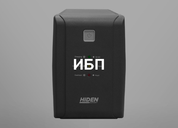 ИБП